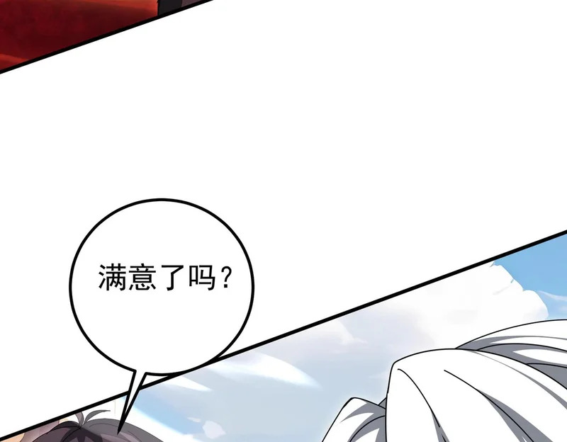 第180话 荒野间相逢 第89页