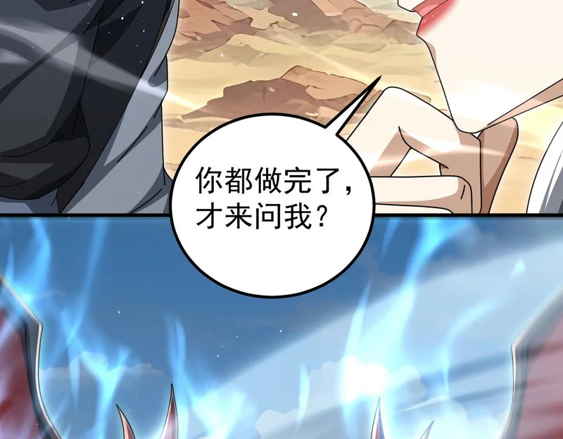 第180话 荒野间相逢 第91页