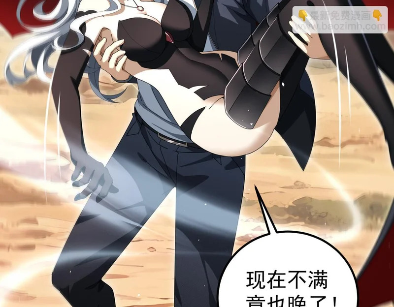 第180话 荒野间相逢 第93页