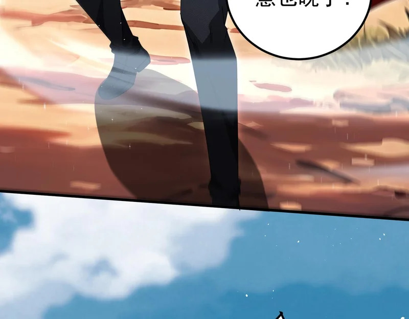 第180话 荒野间相逢 第94页