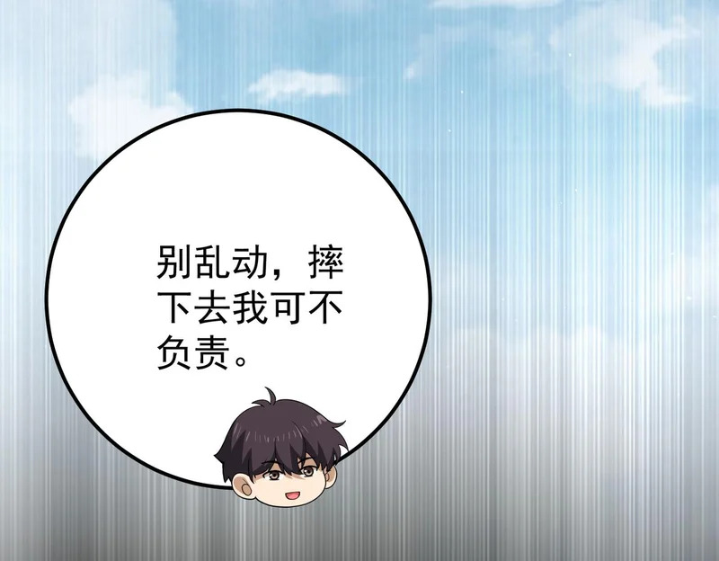 第180话 荒野间相逢 第97页