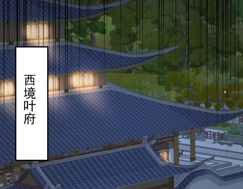 第180话 荒野间相逢 第100页