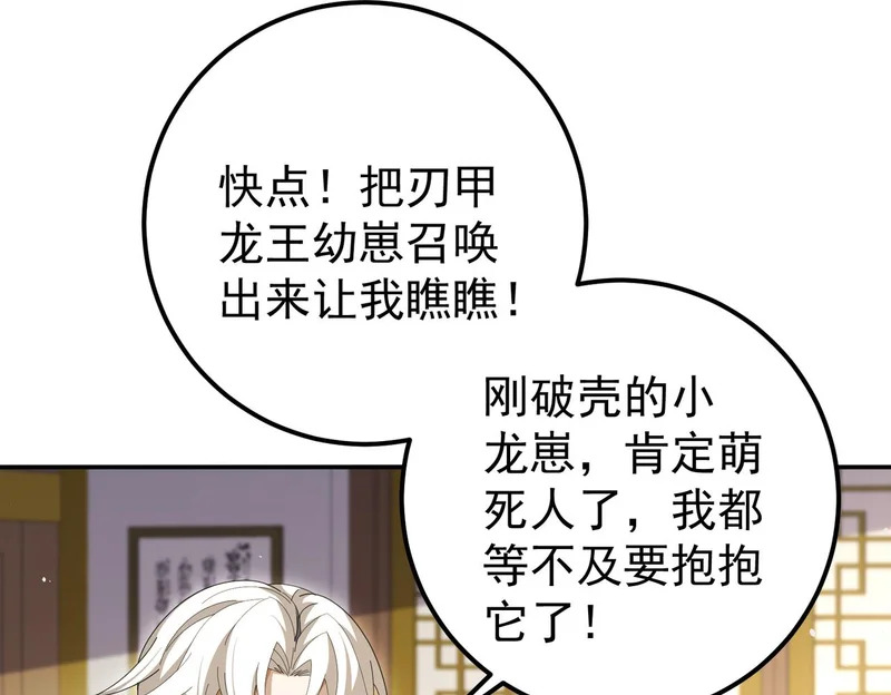 第180话 荒野间相逢 第103页