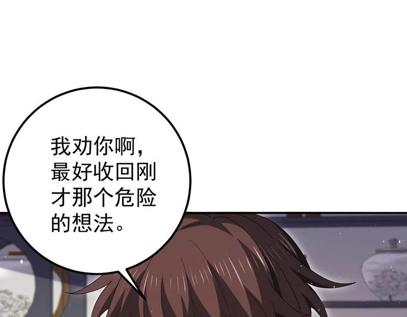 第180话 荒野间相逢 第106页