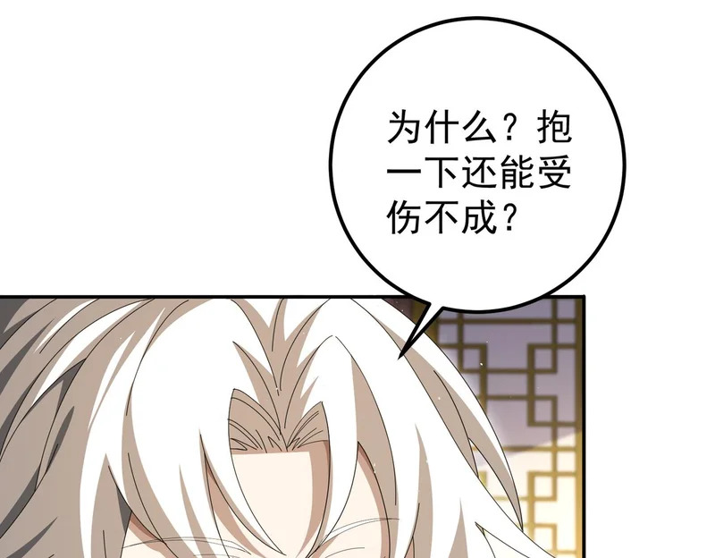 第180话 荒野间相逢 第109页