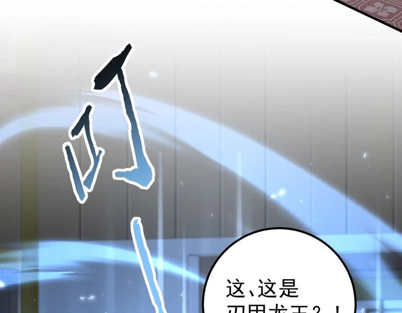 第180话 荒野间相逢 第113页