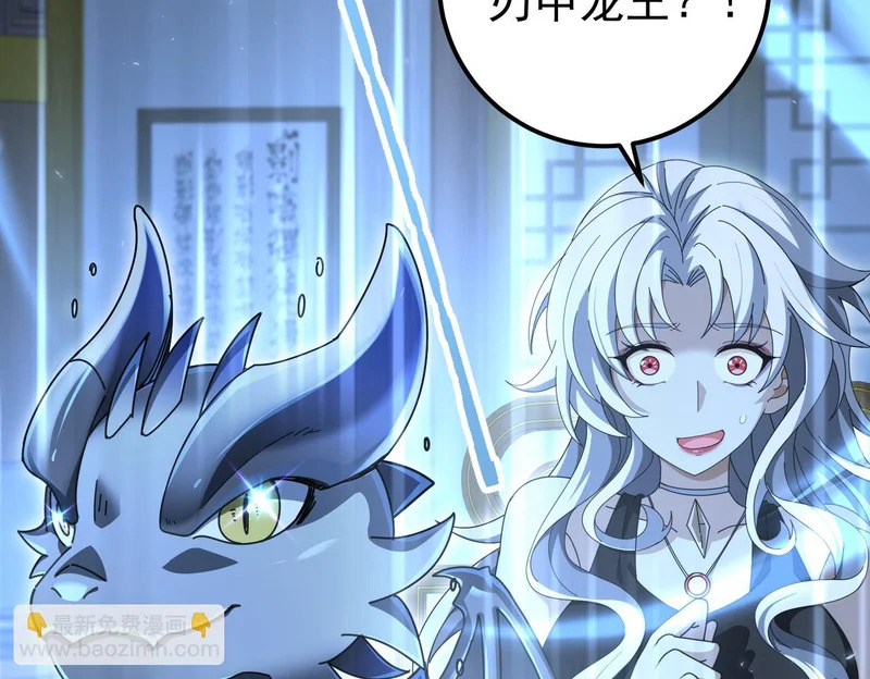 第180话 荒野间相逢 第114页