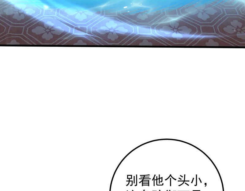 第180话 荒野间相逢 第116页