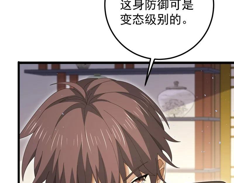 第180话 荒野间相逢 第117页
