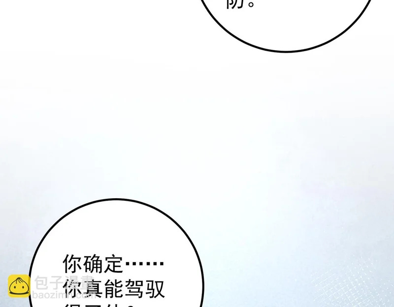 第180话 荒野间相逢 第119页