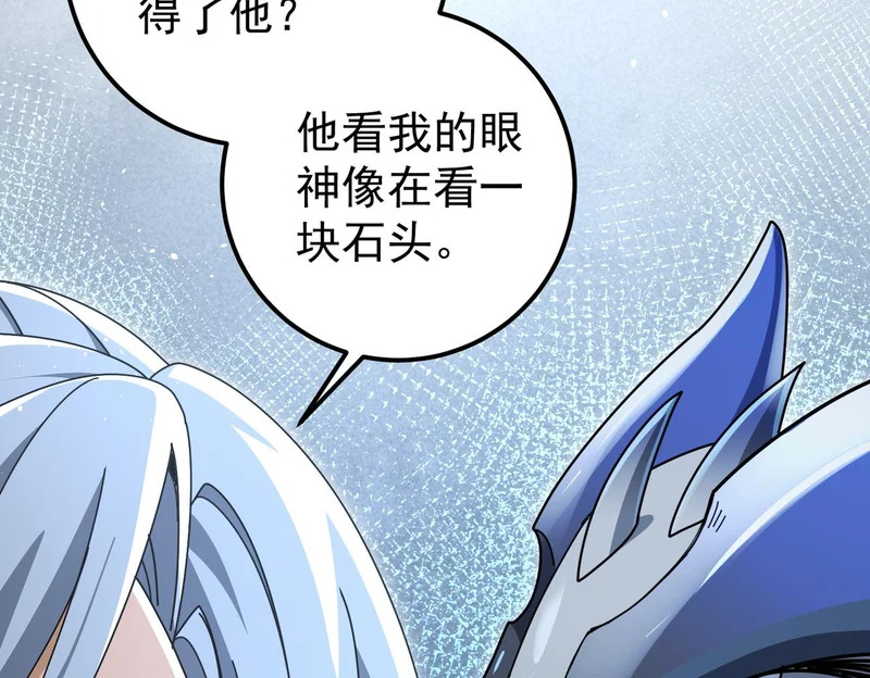 第180话 荒野间相逢 第120页