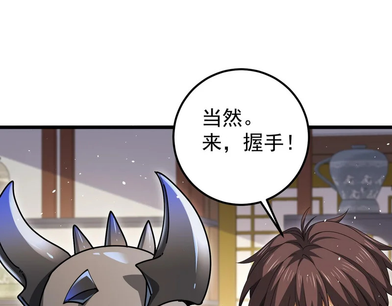 第180话 荒野间相逢 第123页