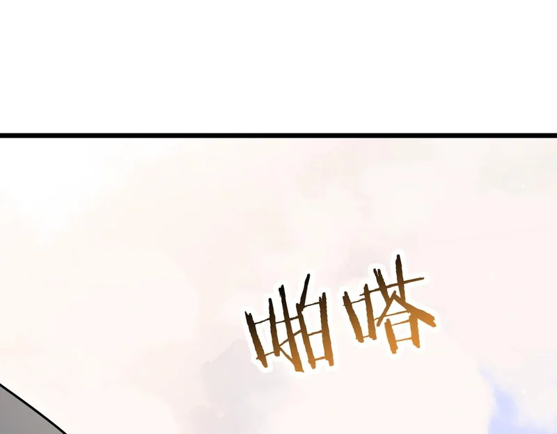 第180话 荒野间相逢 第126页