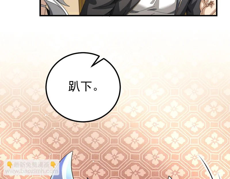 第180话 荒野间相逢 第130页