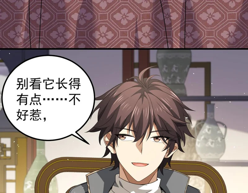 第180话 荒野间相逢 第133页