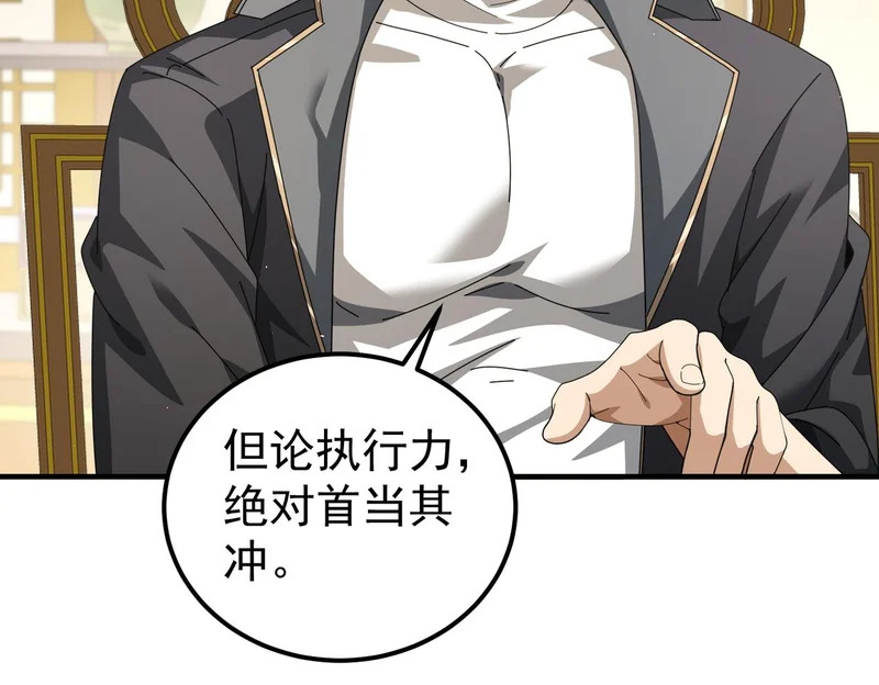 第180话 荒野间相逢 第134页