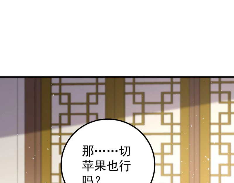 第180话 荒野间相逢 第135页
