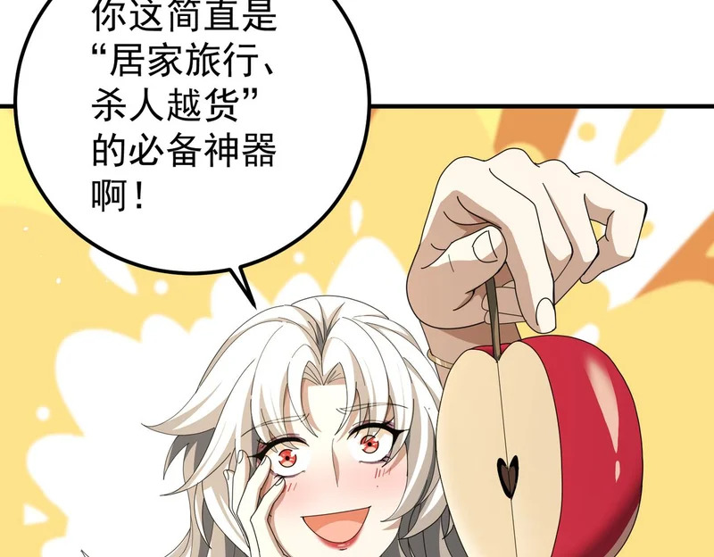 第180话 荒野间相逢 第140页