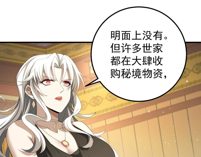第180话 荒野间相逢 第145页