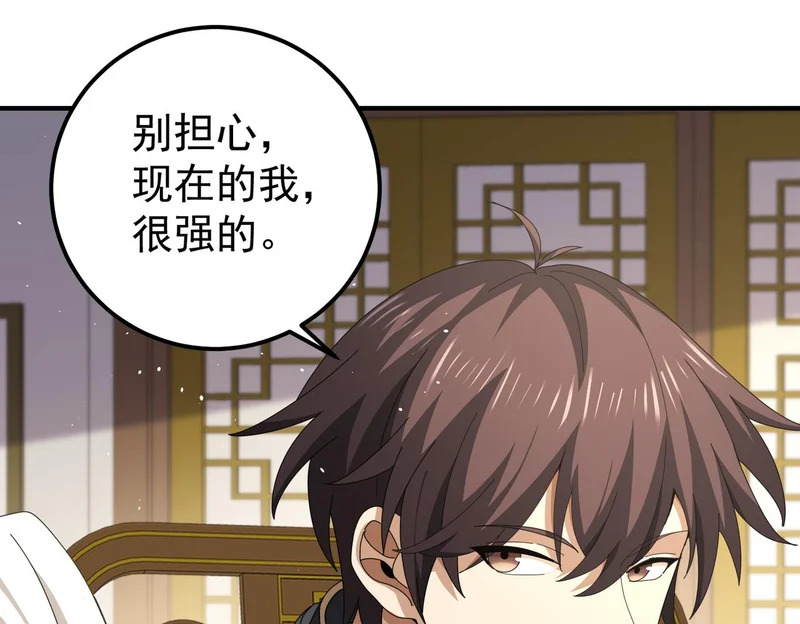 第180话 荒野间相逢 第148页