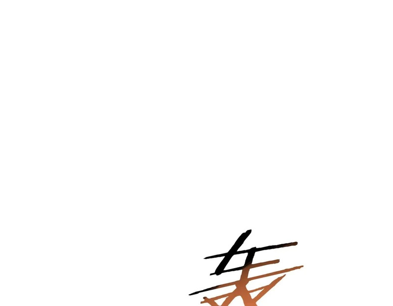 第180话 荒野间相逢 第150页