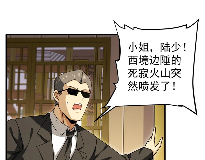 第180话 荒野间相逢 第155页