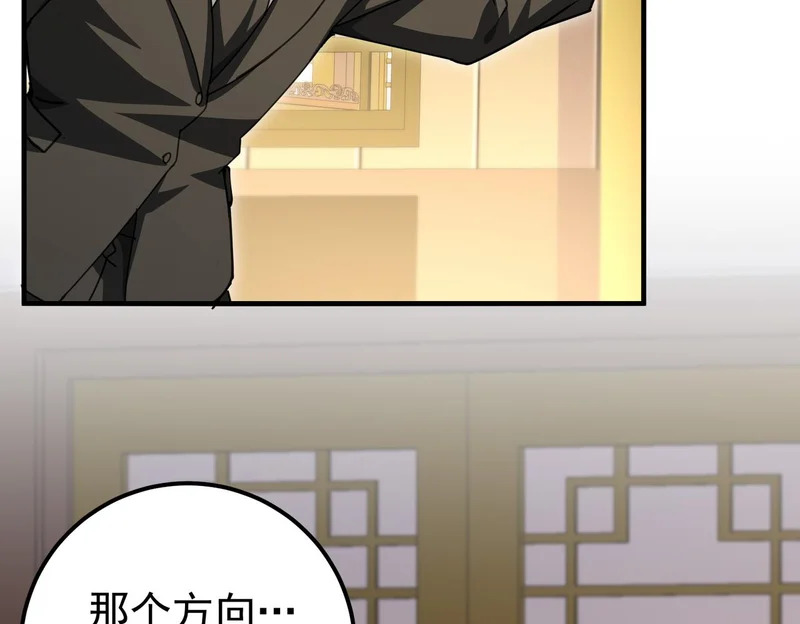 第180话 荒野间相逢 第156页