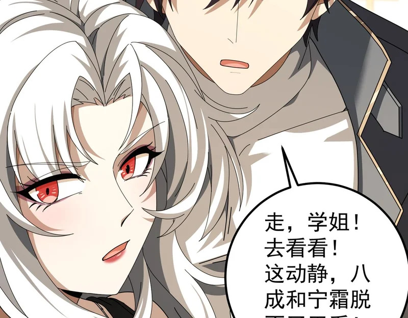 第180话 荒野间相逢 第158页