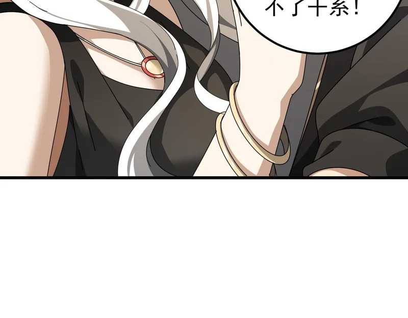 第180话 荒野间相逢 第159页