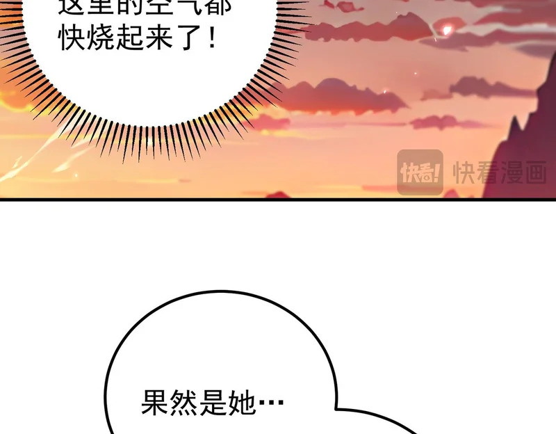 第181话 “胜券在握” 第16页