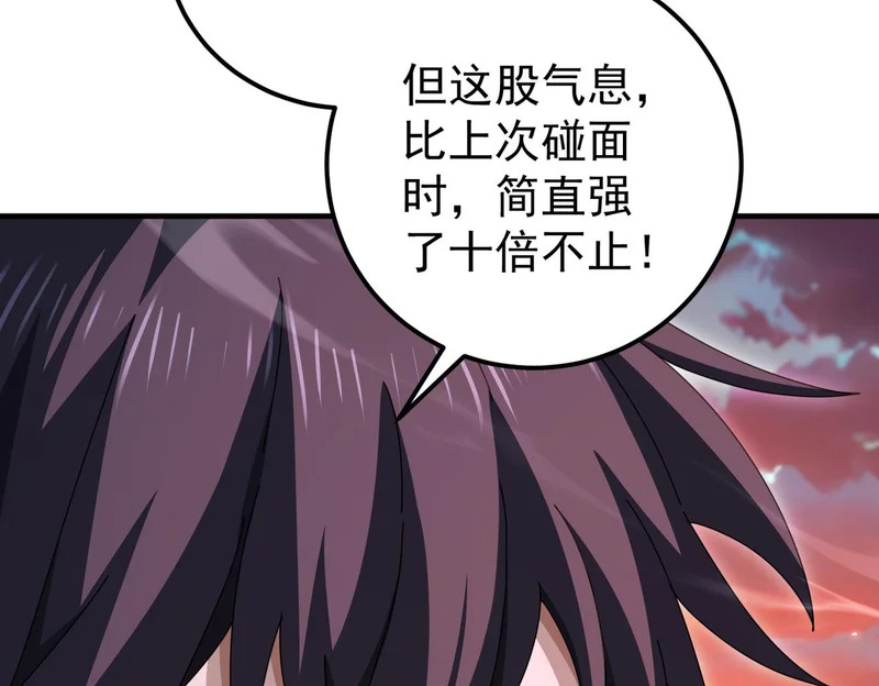 第181话 “胜券在握” 第17页