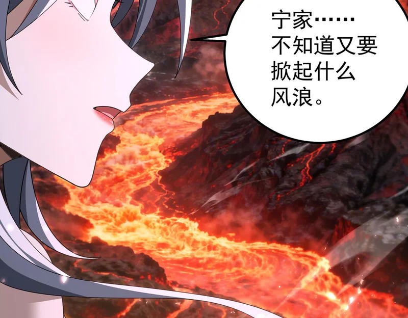 第181话 “胜券在握” 第21页