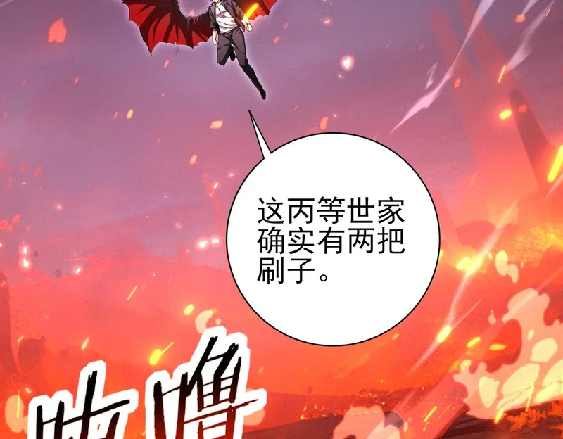 第181话 “胜券在握” 第24页