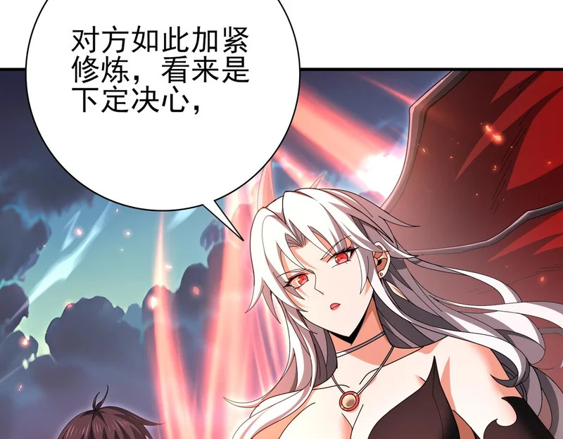 第181话 “胜券在握” 第26页