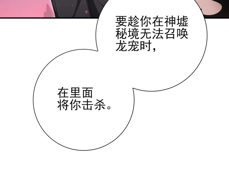 第181话 “胜券在握” 第28页
