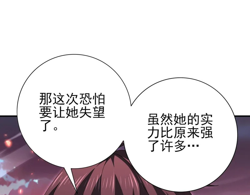 第181话 “胜券在握” 第29页