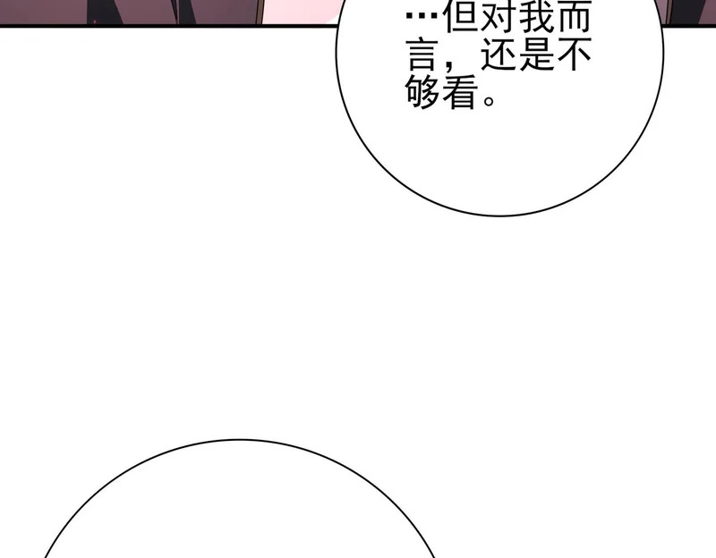 第181话 “胜券在握” 第31页