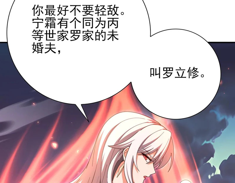 第181话 “胜券在握” 第32页