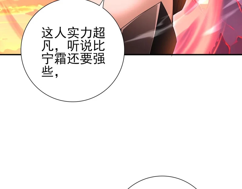 第181话 “胜券在握” 第34页