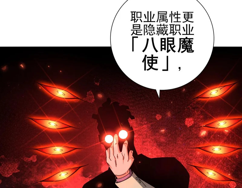 第181话 “胜券在握” 第35页