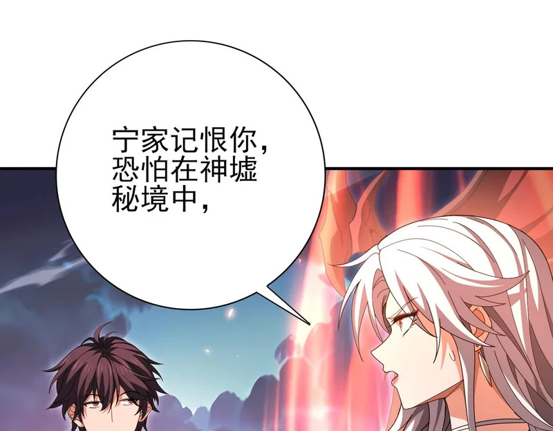 第181话 “胜券在握” 第38页