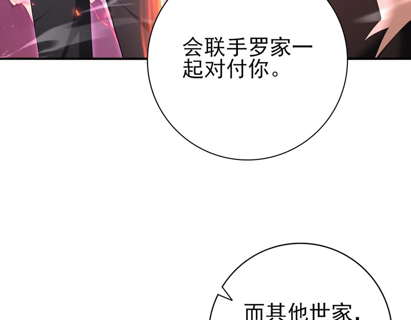 第181话 “胜券在握” 第40页