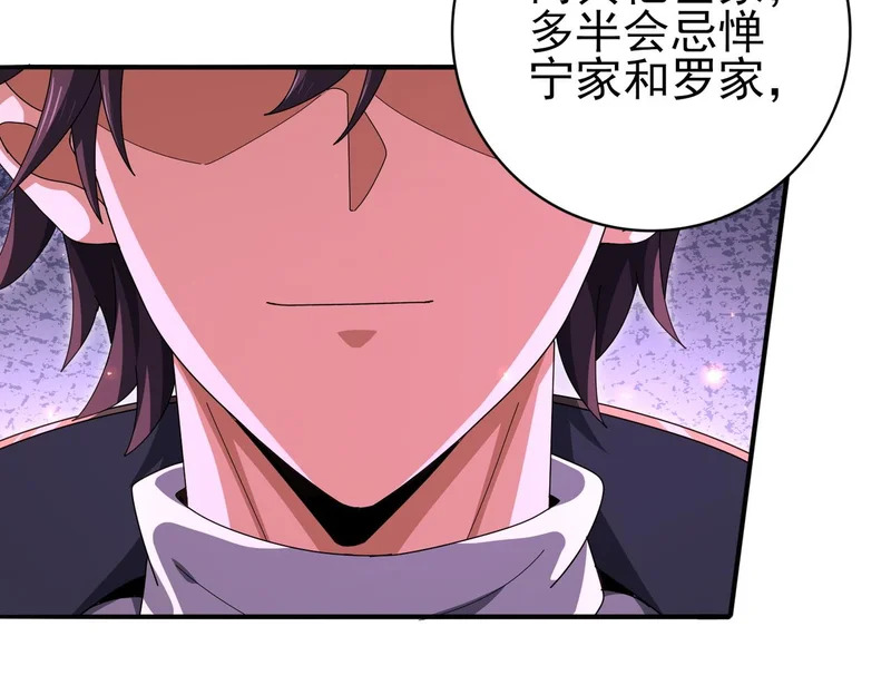 第181话 “胜券在握” 第41页
