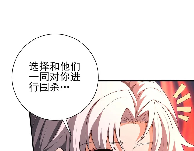 第181话 “胜券在握” 第42页
