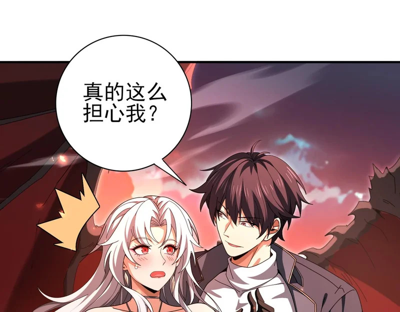 第181话 “胜券在握” 第44页