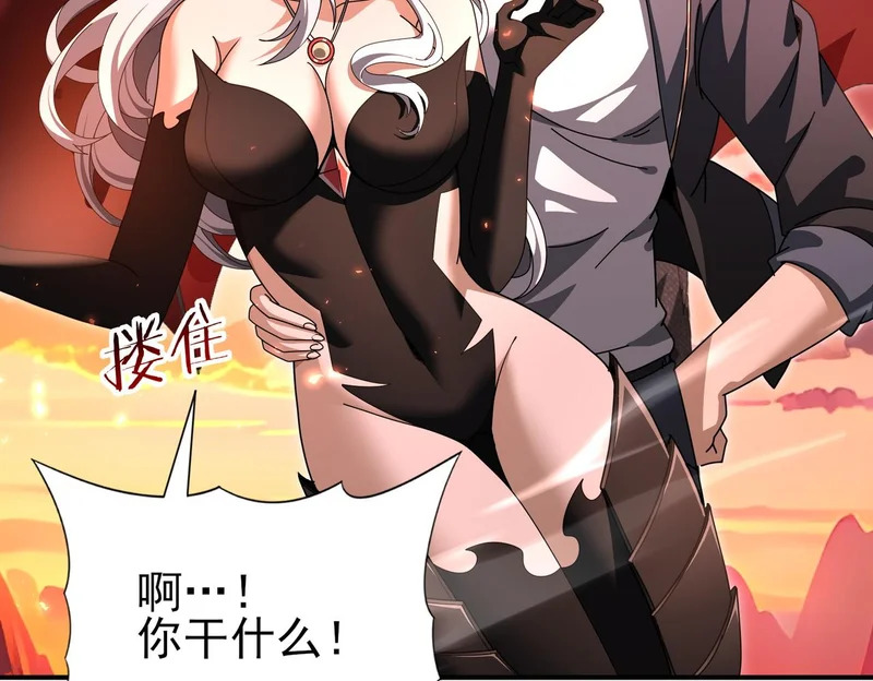 第181话 “胜券在握” 第45页