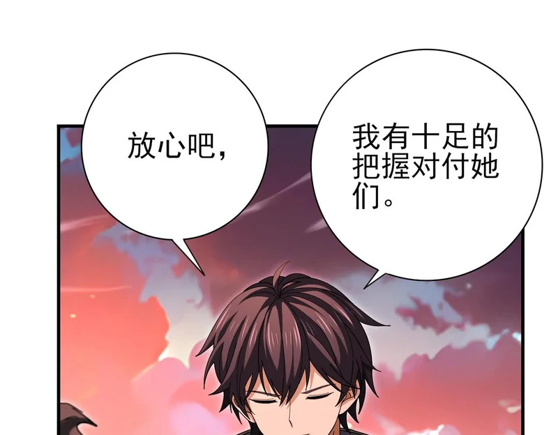 第181话 “胜券在握” 第49页