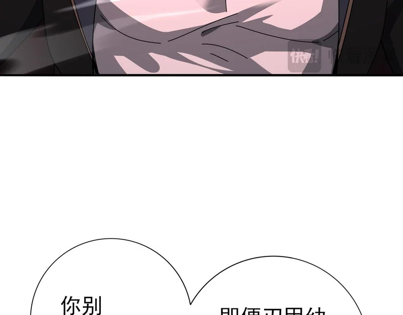 第181话 “胜券在握” 第53页