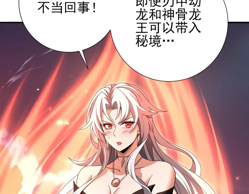 第181话 “胜券在握” 第54页