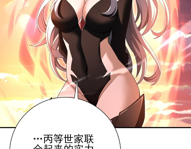 第181话 “胜券在握” 第55页
